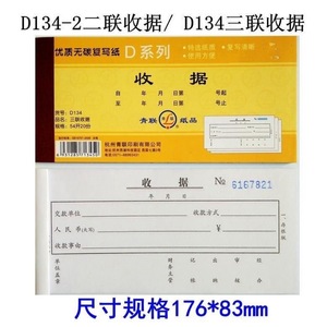 ใบเสร็จสามตอน ยูธเฟเดอเรชั่น D134 ขนาด 54 มม. แบบคาร์บอนเลส 20 แผ่น สำหรับใช้ในธุรกิจ - Product Image 3