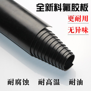 Fluororubber Sheet 1 2 3 4 5 6 8 10mm Oil Resistant High Temperature Resistant Black Rubber Sheets For Industrial Use - Product Image 4