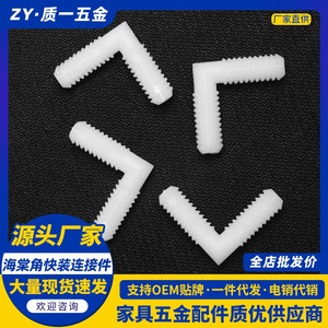 Connecteur d'angle en nylon de qualité supérieure 8 mm à connexion rapide pour fixation d'éclairage de placard ou armoire - Product Image 5