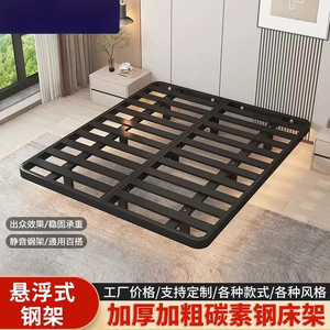 Base de Cama Flotante de Acero al Carbono Reforzado, Duradera para Uso en Dormitorios - Product Image 1