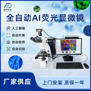 Fully Automated Biological <b>Microscope</b> W-1000 LED Light Source Automatic Focusing Calibration For Hospitals Laboratories Research - Product Image 5