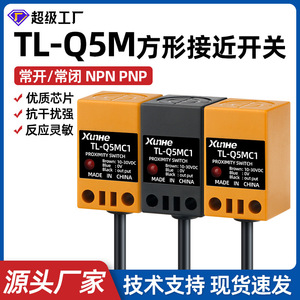 TL-Q5M Square Proximity Switch 5mm DC5-30V IP67 Metal Detection LED Indicator - Product Image 4