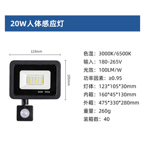 Projecteur LED 300W IP65 6000K Lumière du jour Télécommande Montage en surface Utilisation extérieure Jardin Corps en plastique Haute luminosité - Product Image 6