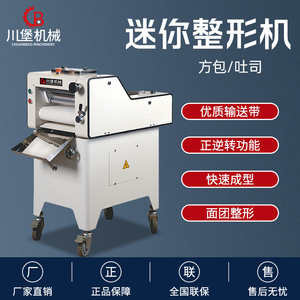 Máy tạo hình Mini Máy định hình bánh mì nướng ép bột mỏng thiết bị làm bánh đặc sản - Product Image 5