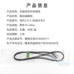 Suturas Quirúrgicas No Absorbibles Jiayuan 2-0T, Paquetes de Suturas Estériles de Grado Médico para Cierre de Heridas - Product Image 5