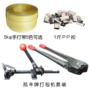Sangles d'emballage en PP, épaisseur 1,5 mm, outils de cerclage manuels pour la reliure et l'emballage de cartons - Product Image 4