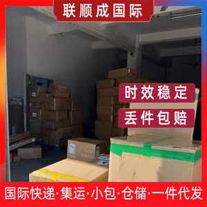 Lianshuncheng International Logistics Lsc2025 Dédouanement Fret Aérien Maritime Petits Colis Origine Shenzhen - Product Image 3