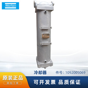 Échangeur de chaleur Atlas Copco 1092005069, refroidisseur pour pièces de compresseur d'air - Product Image 5