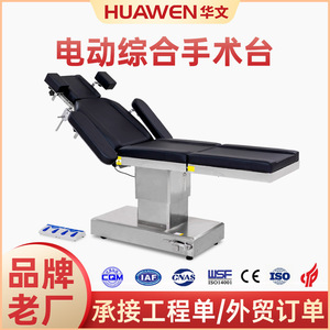 Table d'opération électrique multifonctionnelle avec système de commande unique pour hôpital, clinique, salon de beauté, usage vétérinaire et dentaire - Product Image 5