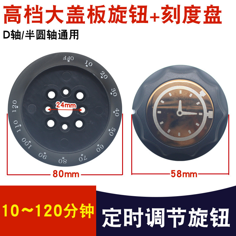 120 minutes [Luxury Gold] dial knob