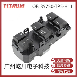 สวิตช์กระจกไฟฟ้า Honda Spire CU1 รุ่น 35750-TP5-H11 12V ควบคุมอัตโนมัติ - Product Image 5