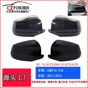 Cubiertas de Espejos de Fibra de Carbono para BMW Serie 5 F10 F18 2010-2013, Juego Completo, Material ABS, Patrón Negro Brillante - Product Image 3