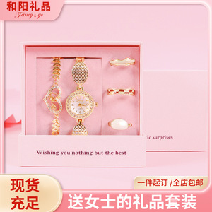 Fancy Yo Women's Watch <b>Bracelet</b> Ring Gift Set Valentine'S Day Holiday Present <b>For</b> Girlfriend <b>Best</b> <b>Friend</b> - Product Image 1