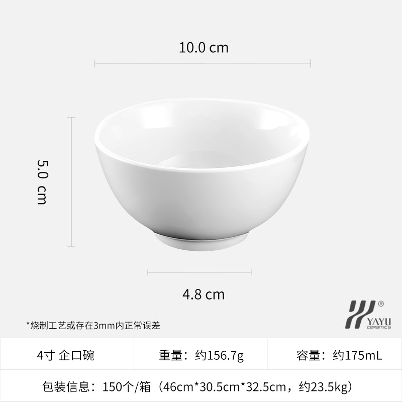 Bol à rainure et languette de 4 pouces