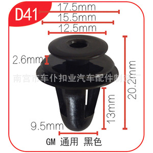 คลิปยึดแผงตกแต่งภายในรถยนต์ Car Servant Buckle Industry D51 ขนาด 17.4 มม. x 21.5 มม. สำหรับรถยนต์โตโยต้า - Product Image 2