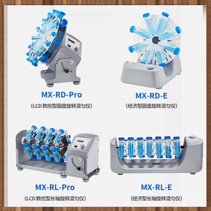 Beijing Dalong MX-RD-Pro Digital Rotary Mixer 1.5-50ml LCD Display Adjustable Speed Timer Lab Use - Product Image 4