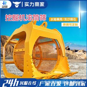Excavator Equipped with Screening Bucket Excavator Trommel Hydraulic Rotating Funnel Wet and Dry <b>Sand</b> Washing Separation Bucket - Product Image 2