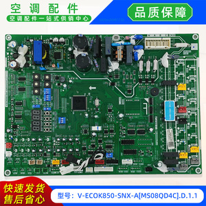 แผงควบคุมหลักสำหรับเครื่องปรับอากาศกลางแบบแยกส่วน รุ่น Aesthetic V-ECOK850-SNX-AMS08QD4C.D.1.1 - Product Image 2