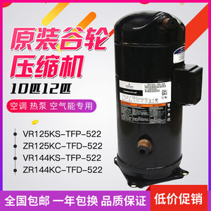 Compresseur de réfrigération HYZL ZP144KFE-TFD-522 pour équipement de climatisation, pompe à chaleur, refroidissement et chauffage - Product Image 5