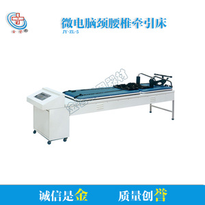 Cama de tracción cervical y lumbar Jinyu YHZ 12D, equipo de rehabilitación eléctrico para el tratamiento del cuello y la espalda baja. - Product Image 3