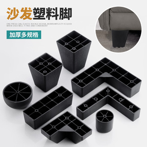 Patas de Muebles de Plástico Yuehuachen en Forma de L, Negras, Resistentes, para Sofá, Cama, Mesa, Diseño Moderno y Minimalista, para Sala de Estar - Product Image 5