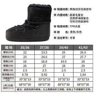 <span class=keywords><strong>Botas</strong></span> Espaciales 2025, <span class=keywords><strong>Botas</strong></span> <span class=keywords><strong>de</strong></span> Nieve <span class=keywords><strong>de</strong></span> Invierno <span class=keywords><strong>de</strong></span> Talla Grande, Estilo Popular en Internet, <span class=keywords><strong>Botas</strong></span> <span class=keywords><strong>de</strong></span> Media Caña con Forro <span class=keywords><strong>de</strong></span> Peluche Grueso - Product Image 3