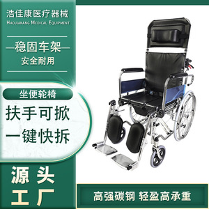 Hiroka Yasu <b>Commode</b> Wheelchair HJK-C609UGCJ Reclining <b>Folding</b> With Leg Lift For Elderly And Fracture Patients - Product Image 3