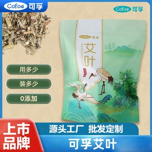 Feuilles d'armoise séchées 20g, 30 paquets pour bain de pieds, usage domestique, soins post-partum, élimination de l'humidité, origine Hubei - Product Image 5