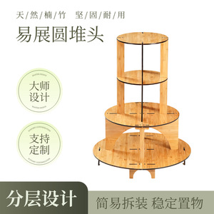 Expositor Redondo Multicapa de Bambú Zhengfeng, Fácil de Exhibir, Apilable, para Cosméticos y Promociones - Product Image 5