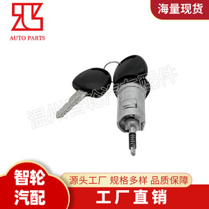 Opel Ignition <b>Lock</b> Cylinder 0913694 93172805 9051199 With 2 <b>Keys</b> Cylindrical <b>Lock</b> For Car Door - Product Image 5