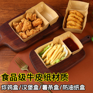 Kraft Paper <b>Takeout</b> Tray With Compartment For Fries And Snacks Disposable Food <b>Container</b> - Product Image 3