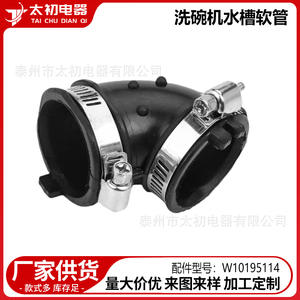 Connecteur de tuyau pour lave-vaisselle, coudière en caoutchouc de 1 pouce à 1,2 pouce pour réparation de plomberie et pièces de rechange - Product Image 2