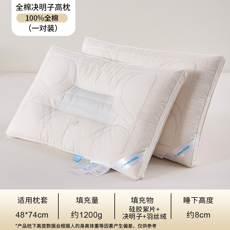 100% Cotton Cassia Seed High Pillow [Pair Pack]