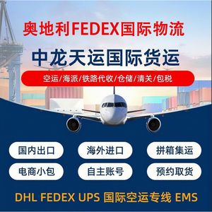 Livraison express Zhonglong Tianyun en Hongrie, Ukraine, République tchèque, Autriche avec dédouanement et taxes incluses, livraison à domicile - Product Image 5