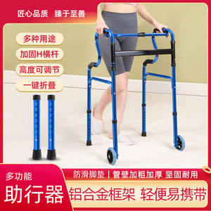 Blue Aluminum Alloy <b>Walker</b> With Wheels For <b>Disabled</b> Standing Support Walking Aid - Product Image 5