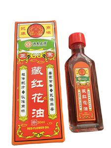 Remède Traditionnel 50ml Huile Essentielle Végétale à Base d'Olive Odeur Fraîche pour Blessures Gonflements Douleurs de la Goutte et Inflammation - Product Image 3