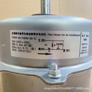 มอเตอร์พัดลมแอร์ Midea YDK60-6D 60W 220-240V 50Hz 3 สาย สำหรับใช้งานภายนอกอาคาร - Product Image 1