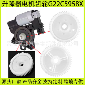 Piezas de Repuesto para el Regulador de Ventanas Eléctricas de Mazda G22C5958X, Nuevas, para Motor de Elevación de Automóvil - Product Image 4