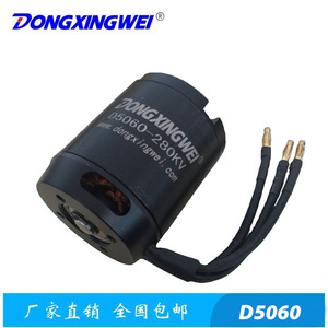 Motor sin escobillas Dongxingwei D5060 280KV de alto rendimiento para patinetes eléctricos - Product Image 3