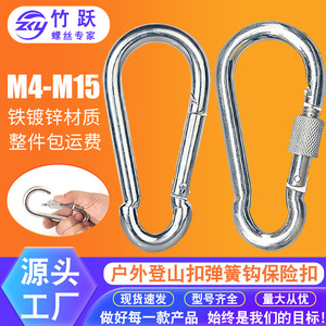 คาราไบเนอร์ชุบสังกะสี Zhu Yue รุ่น M4 M15 พร้อมสปริงล็อคเพื่อความปลอดภัย สำหรับปีนเขาและกิจกรรมกลางแจ้ง - Product Image 1