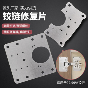 Sogote Hinge Repair Patch Stainless Steel Cabinet <b>Door</b> Fixing <b>Plate</b> Reinforcement Piece For Wardrobe Furniture Hinges - Product Image 3