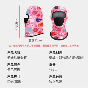 Children's Full-Face Winter Mask With Penguin Print Breathable Mesh Cycling Headgear - Product Image 3