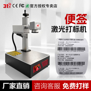 Machine de marquage laser UV 3F de table, haute précision, refroidie par air, programmable, pour gravure sur cristal (3000-7000 mm) - Product Image 2