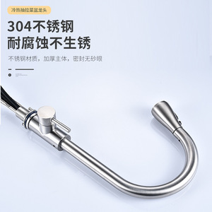 Pull Out Kitchen Faucet 304 Stainless Steel Single Handle Ceramic Valve Modern Design For Sink Dishwasher - Product Image 2