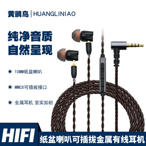 Auriculares con cable con cono de papel de 8 mm, unidad híbrida de PU, cable desmontable MMCX, audio de alta resolución para uso con teléfonos móviles. - Product Image 4