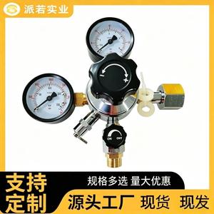 Régulateur de pression CO2 W21.8Cga320g 58g 34 Monopole pour machine à brasser la bière - Product Image 5