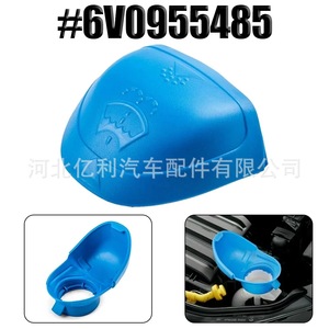 Tapa del depósito del limpiaparabrisas Skoda 6V0955485 de plástico para vehículos Skoda - Product Image 4