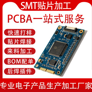 Qiancheng Assemblage SMT de circuits imprimés, traitement personnalisé, carte électronique grand public - Product Image 5