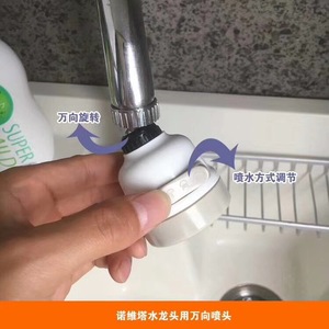 Mini Sport cucina risparmio <span class=keywords><strong>rubinetto</strong></span> doccia acqua 360 gradi testa <span class=keywords><strong>rotante</strong></span> <span class=keywords><strong>rubinetto</strong></span> regolabile bianco moderno contemporaneo cucina ABS - Product Image 5