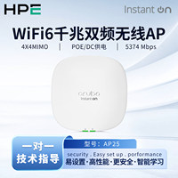 Routeur de réseau maillé sans fil d'entreprise bi-bande Gigabit Wi-Fi 6 ARUBA fabriqué en Chine, pack unique